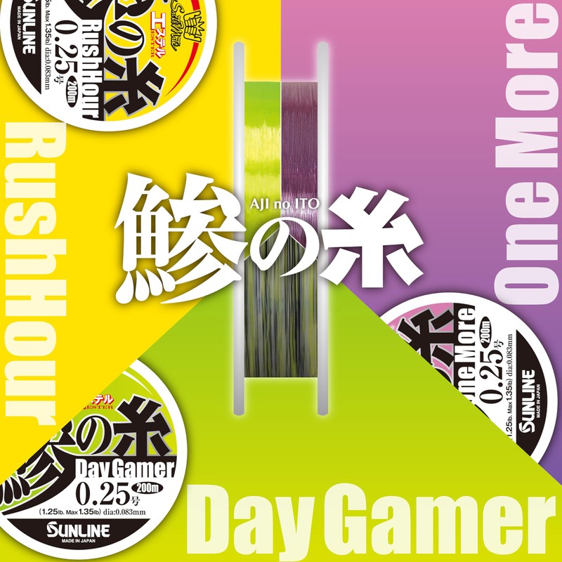 SUNLINE Salty Mate Aji no Ito Ester Rush Hour Ester