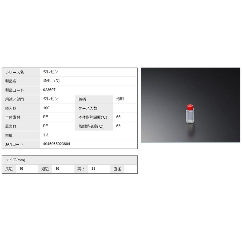 Chuo Kagaku Tarbin Square Small (D) 100 Pieces