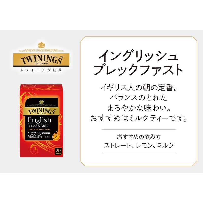 Twining Tea Bag English Breakfast 20P x 4 Pieces