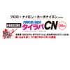 DUEL CARBON NYLON LINE NO.3 HARDCORE POWER LEADER TILAVA CARBON