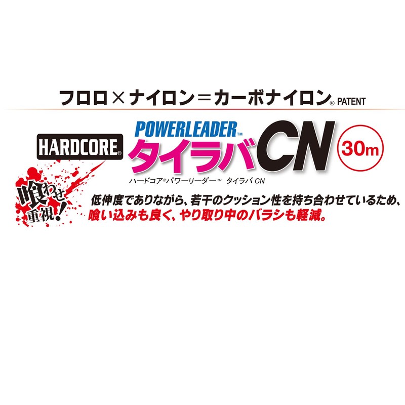 DUEL CARBON NYLON LINE NO.3 HARDCORE POWER LEADER TILAVA CARBON