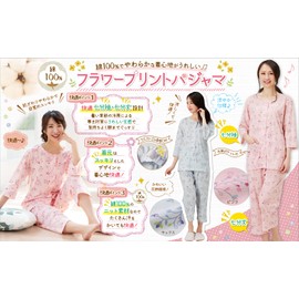 Cervin 100% Cotton Flower Print Pajamas Pink LL