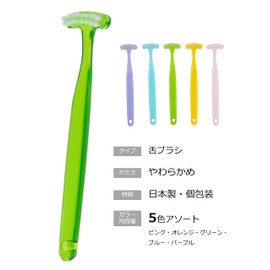 Strix Design KN-035 Tongue Brush, Oral Care, Set of 5, Oral Care, Bad Breath Prevention, Made in Japan, Assorted 5 Colors, Approx. Brush Width 1.1 x Total Length 5.0 x Handle Width 0.8 inches (2.8 x 12.8 x 2 cm)