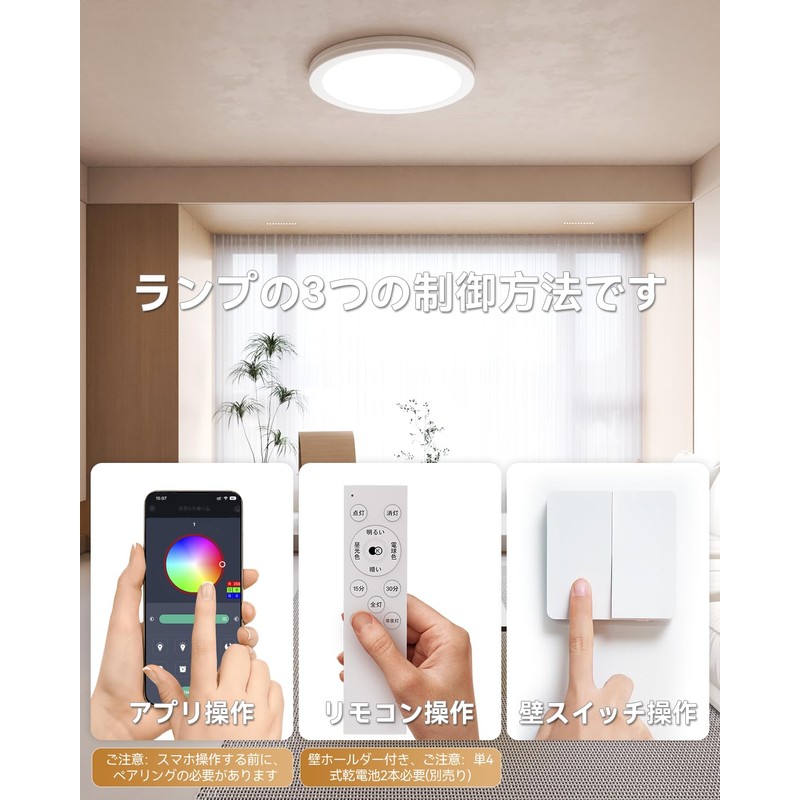 Coizabera Led Ceiling Light, 6 Tatami, 3,200 lm, Dimmable Color,