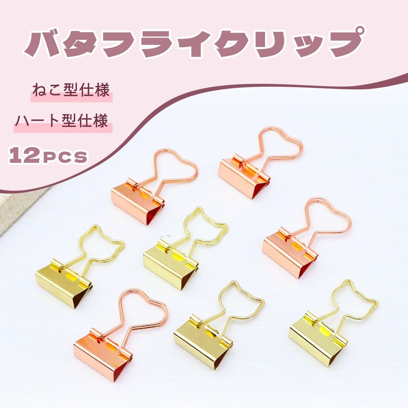 DEVENTORZ Double Clip Cat Shape 19mm 12pcs Cat Design Metal