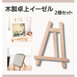 Tabletop Easel, Wooden Mini Stand, Set of 2, Display Postcards, Photos, Frame Stands, Folding (Natural, Small) 7.9 x 5.9 inches (20 x 15 cm)