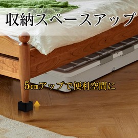 育のさち Raising Risers, Height Adjustment, Kotatsu Add-Ons, For Bed, Table, Sofa, Desk, Kotatsu, Height Raising Legs, Table Leg Base, Multi-Level, Height Adjustment Legs, Heating Equipment, Washing