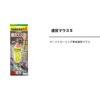 YAMASHITA Long Cast Mouse IIF10