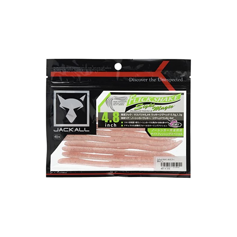 JACKALL Flick Shake Sight Magic 4.8 Inch 2 Tone SK
