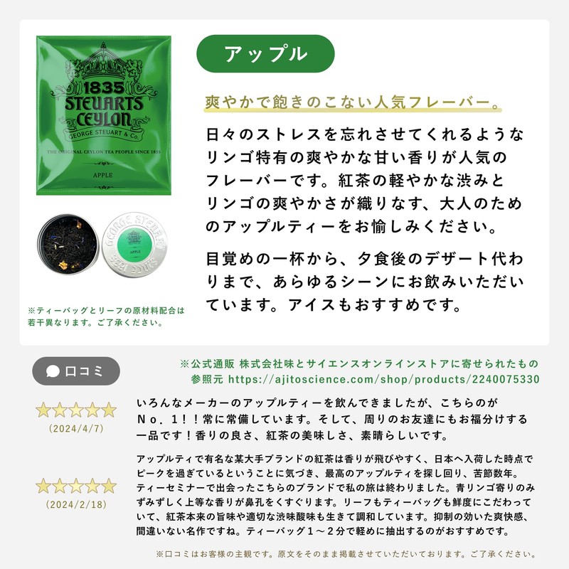 George Steuart Tea Flavored Tea Apple Tea Bag Tea 60g