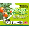 Safety 3 Garden Soft Wire Free, Black, 0.2 inches (5