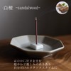 suya Sandalwood Incense Incense 30 Sticks with Ceramic Incense Holder