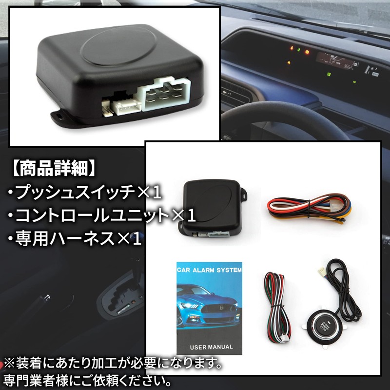 Lezalic Suzuki Push Start Retrofit Smart Key Engine Start Starter