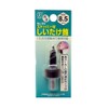 Onishi Kogyo Shiitake Mushroom with Stopper (NO.33) 0.33 inches (8.5