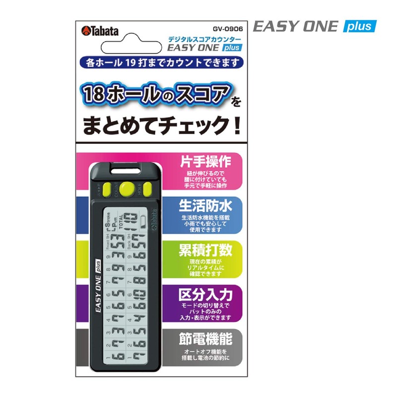 Tabata(タバタ) スコアカウンター デジタルスコアカウンター EASY ONE PLUS(イージーワンプラス) ゴルフラウンド用品 GV0906 BK