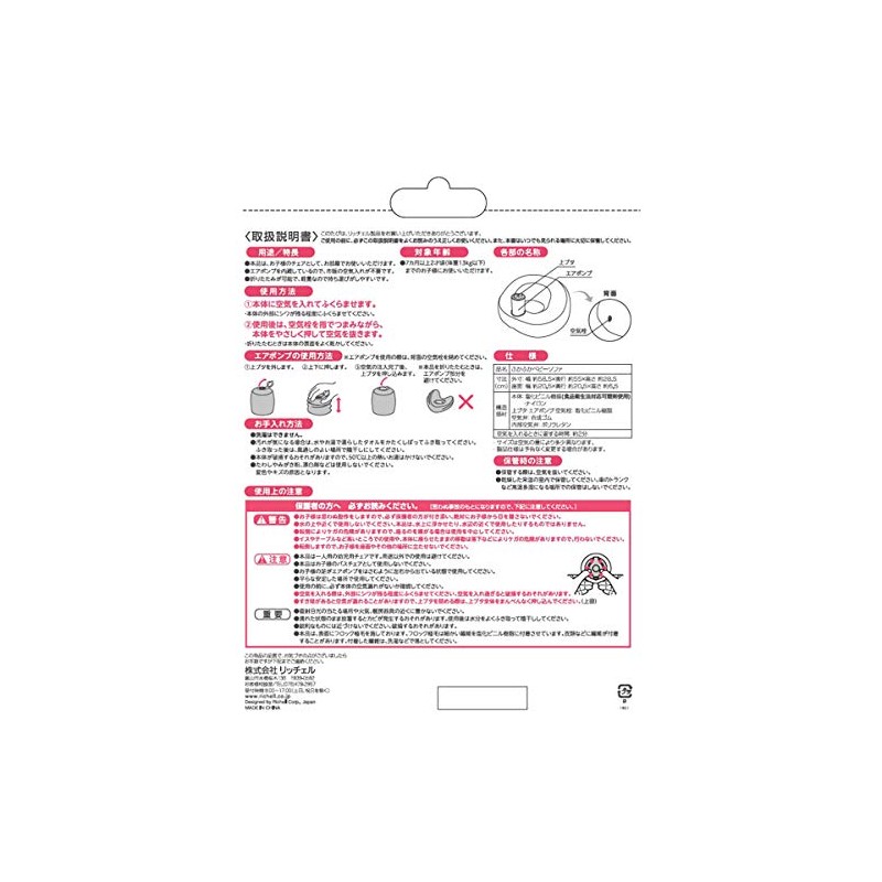 Richell Plush Baby Couch, Pink, 7 Months - 2 Years