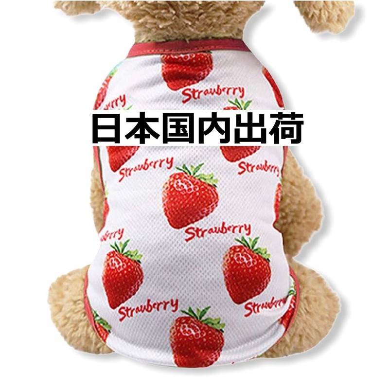 RIOSTUDIO Dog Clothes, For Spring/Summer, Mesh, Fruit Pattern Sleeveless, Strawberry