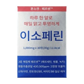 isoperine Review of Isopherin Naedonaesan Isopherine Isopherine efficacy and effect Quersen Honsogen 30 tablets / 이소페린 내돈내산 후기 이소패린 이소페리 효능 효과 퀘르센 혼소겐 30정