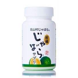270 Capsules of Kitayamamura Jabara Supplement: [270 tablets of Narylutine 67 mg of Hesperidin 235 mg W High Formulation] Miraculous Citrus, Dark Jabbalah with Blue Mandarin Ingredients