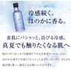 Proud Men Full Body Lotion, Grooming Water, Cool & Smooth,