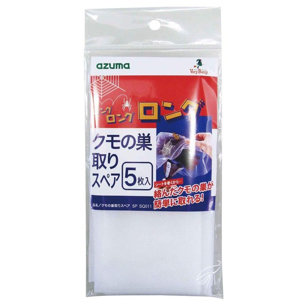 Azuma SQ011 Spider Web Removing Brush Spare Sheet, Spider Web Removing Spare, 5 Pieces, Sheet Size 13.8 x 13.8 inches (35 x 35 cm), Pack of 5 Sheets