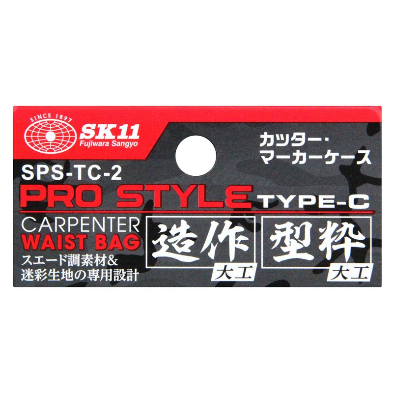 SK11 PRO STYLE SPS-TC-2 Cutter Marker Case, Suede-like, Black Camo,
