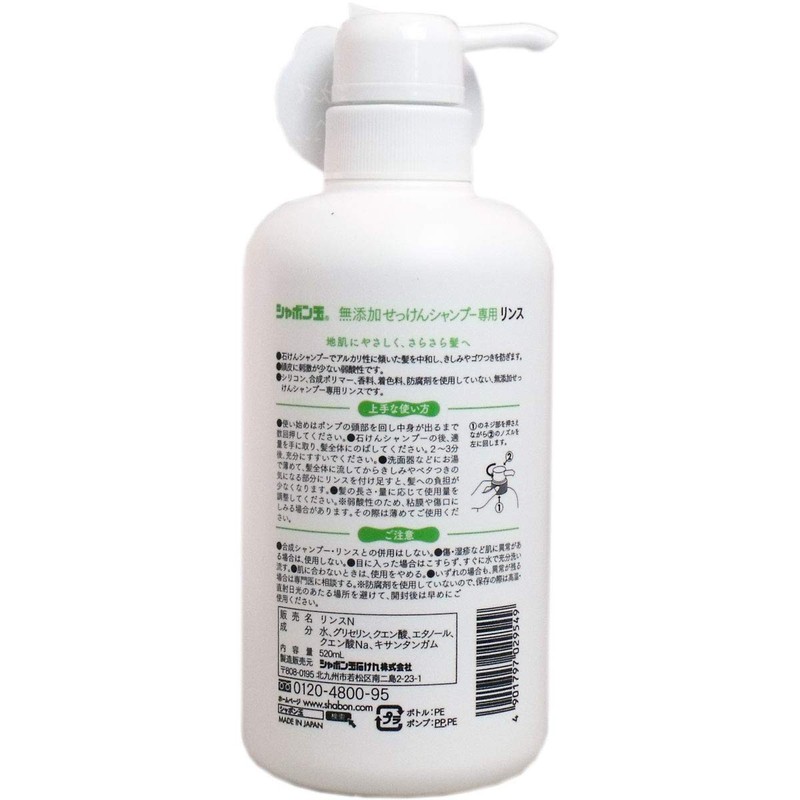 シャボン玉 無添加せっけんシャンプー専用リンス 本体 520mL 自然派リンス しっとりまとまる