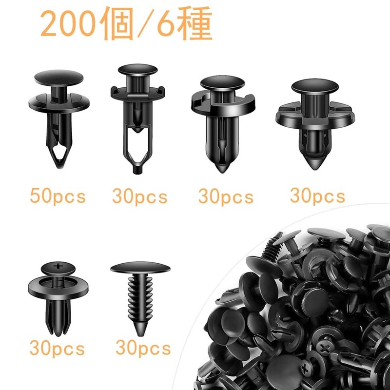 EMLIAUMU 200 Pcs Plastic Automotive Rivet Clips, 6 Types, Bumper