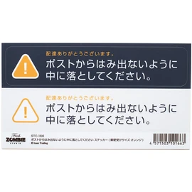 Isaac Trading Mailbox Anti-Overflow Sticker Drop Into Keep it Out Of The Post Sticker Mailbox Size (140x30mm) (Orange 2 Colors)