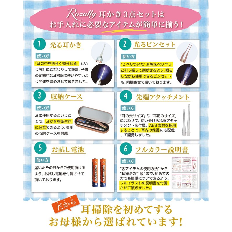 【保育士が監修】 耳かき みみかき 光る耳かき 耳掃除 ピンセット 耳垢 掃除 みみあか 子ども用