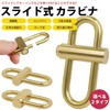 prendre PR-BRA111-EN Carabiner, Lockable, Sliding Key Holder, Brass, Small, Lightweight,