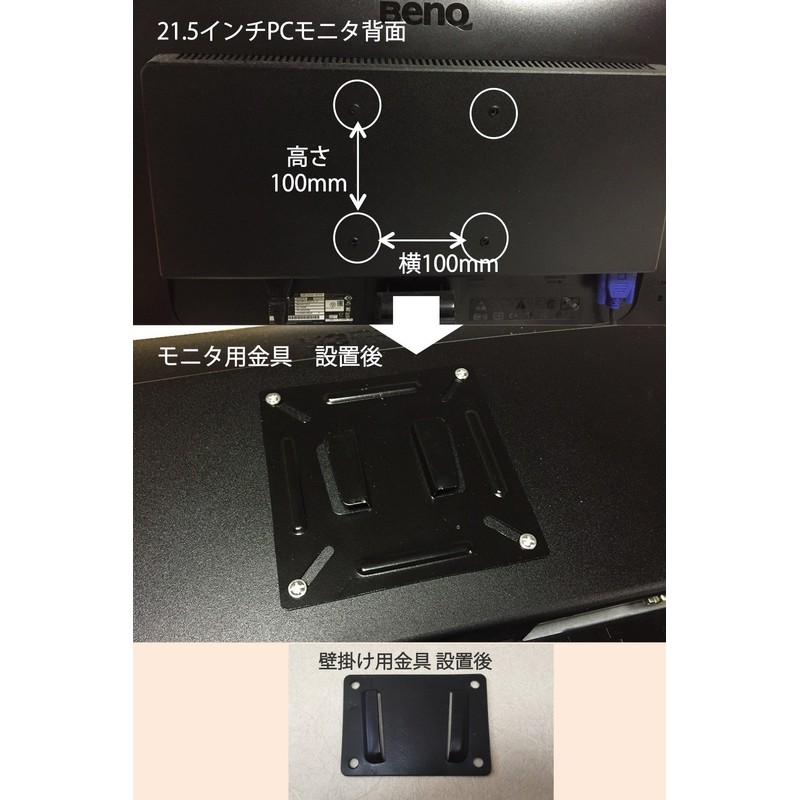 wumio VESA Mount for 12-22.9 Inch Display with Screws -