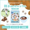 ファンケル (FANCL) 親子 de カルシウム 3袋 (90~270日分) 栄養 子供 (カルシウム/ビタミンD/乳酸菌)