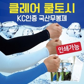 3D Cooling Arm Sleeves [Korean-Made - Claire Cool] Seamless Cooling Arm Sleeves / KC Certified / Printable / Ice Cooling Arm Sleeves / Arm Sleeves FIELD SPORT Hand Cover Cool Arm Sleeves (White) 5ea