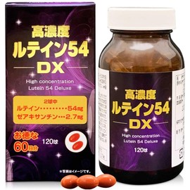 Yuuki Pharmaceutical High Concentration Lutein 54 mg, 60 Day Supply, 120 Bulbs, Supplement, Zeaxanthin, Marigold, Free Body