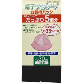 CAPTAIN88 キャプテン 帽子 サイズ テープ 巾30mm×3m巻 #22 黒 CPL77