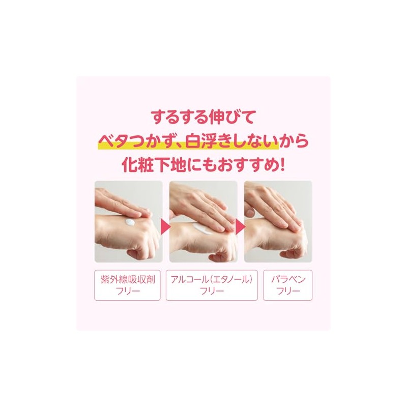 キミエホワイト 日焼け止めクリーム, SPF50+ PA++++, アルコールフリー, パラベンフリー, 紫外線吸収剤フリー