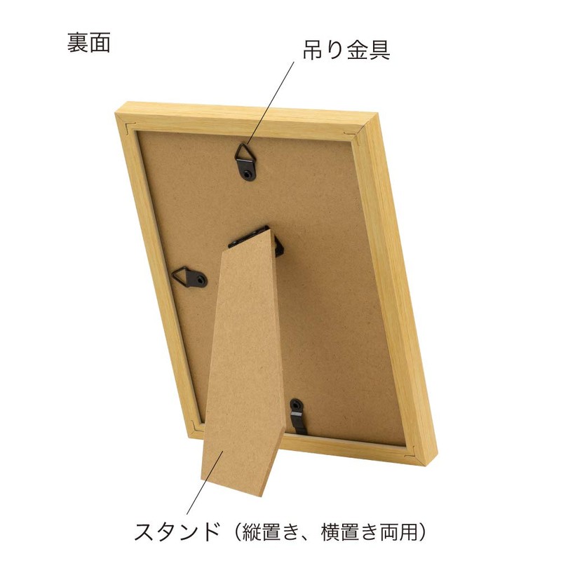 Nakabayashi F-TMS-211-LBR Two-Tone Photo Frame, KG/L Light Brown