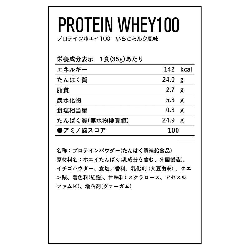 DNS プロテイン ホエイ100 いちごミルク風味 35g×10袋 (10回分) 水で飲める プロテイン WPC ホエイたんぱく質