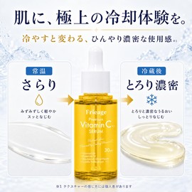 Frieage Serum Beauty Serum 30ml (30ml, VC)