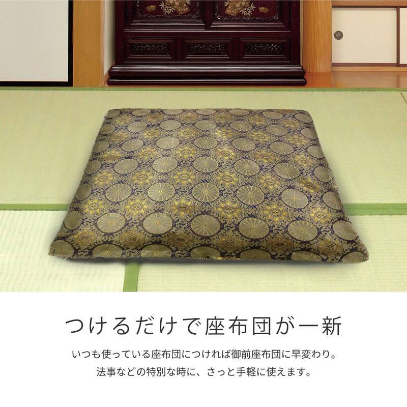 Hagiwara Gozenza Futon Cover, Kuon, Approx. 24.4 x 25.2 inches