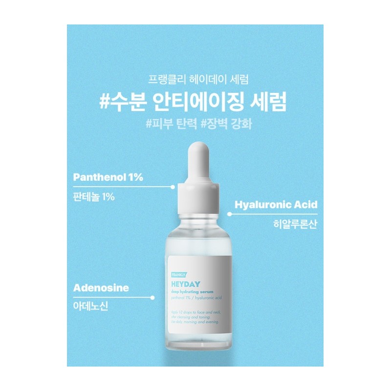 Heyday Serum 30mL / 헤이데이 세럼 30mL