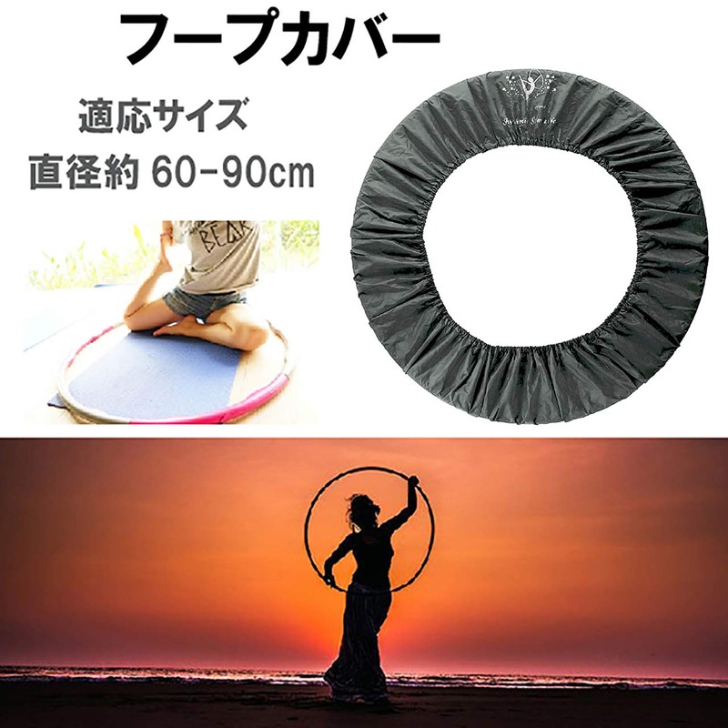 HAMILO Hoop Cover, Hula Hoop, Rhythmic Gymnastics, Storage, Transport, Stretchable,