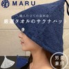 WORLD COLLECTION Sauna Hat, Unisex, Senshu Towel, Deep Pocket, Machine