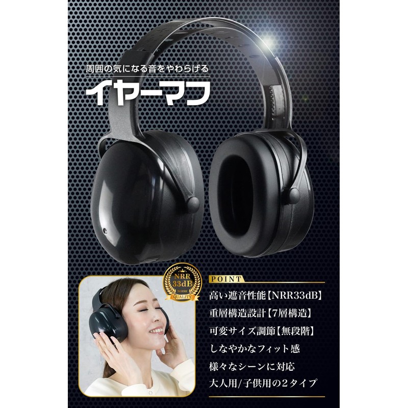 Créer Earmuffs, Soundproofing, Sound Insulation, Ear Friendly Cushion, Unisex, Noise