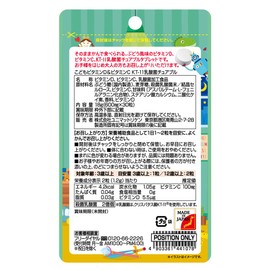 Unimat Riken Children's Vitamin D & Vitamin C KT-11 Lactic Acid Bacteria Chewable, Grape Flavor, 30 Tablets