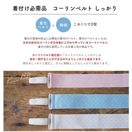 Amemari Colin Belt, Firm, M, L, 3 Colors, Made in Japan, Kimono Belt, Prevents Fall Off, Kimono Belt, For All Years, Kimono Belt, Dressing Accessories, Japanese Clothing Accessories, white