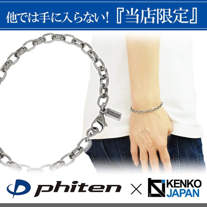 Phiten Limited Edition Titanium Chain Bracelet, Long Round, Length 6.7