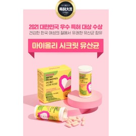 GH Maioli Secret Lactobacillus 500mgX30 capsules / GH 마이올리 시크릿 유산균 500mgX30캡슐