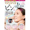 BEETOX Matrix Gel Patch (For Forehead) Face Pack, Moisturizing Pack,